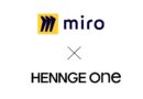 MiroのシングルサインオンでHENNGE Oneが利用可能に